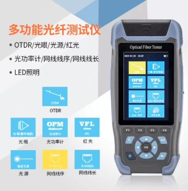 原裝正品Telcomway精工TO2100光時域反射儀OTDR光纖斷點(diǎn)測試儀