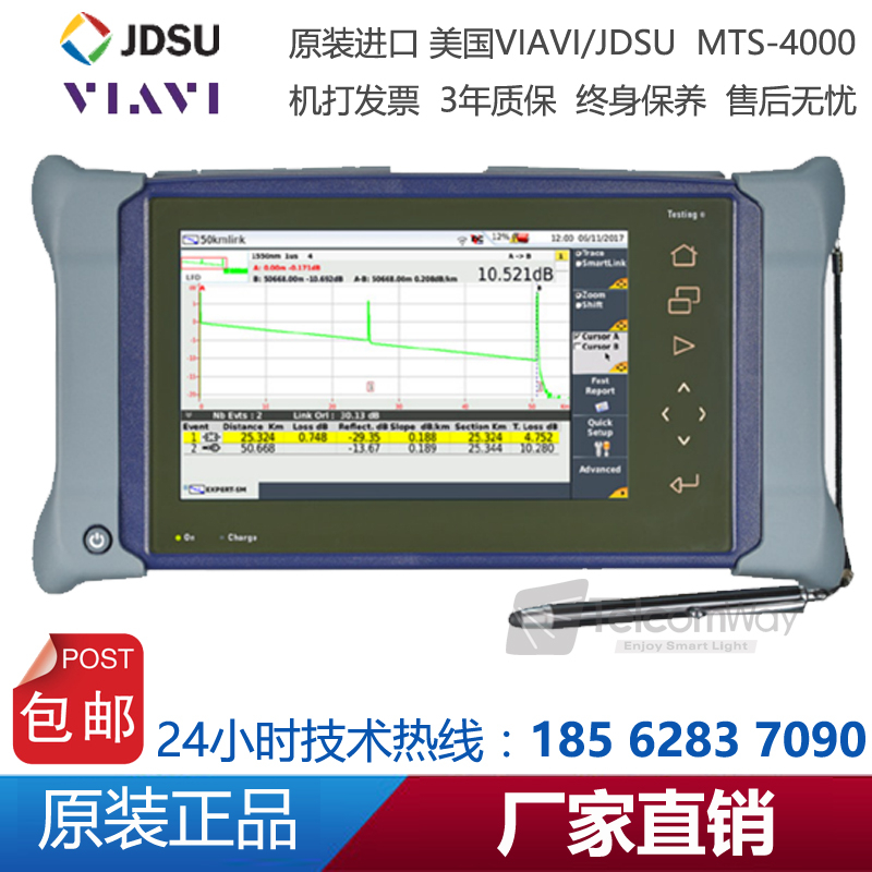 美國VIAVI JDSU MTS-4000光時域反射儀OTDR 原裝正品進(jìn)口